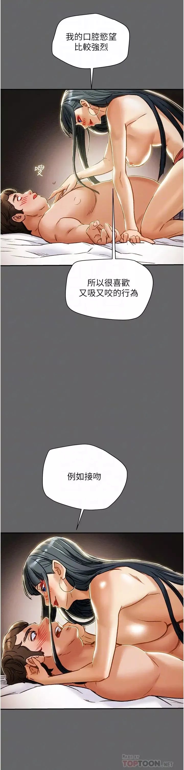纯情女攻略计划-第55话-一起享受，快感加倍 - 图片 18