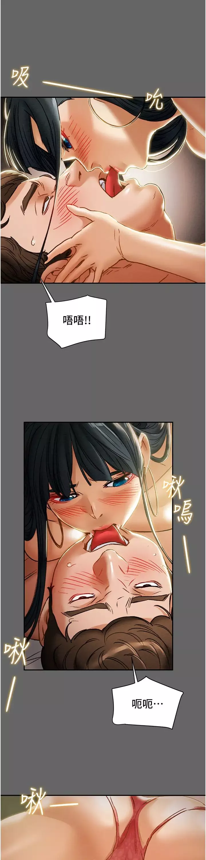 純情女攻略計劃第55話-一起享受，快感加倍