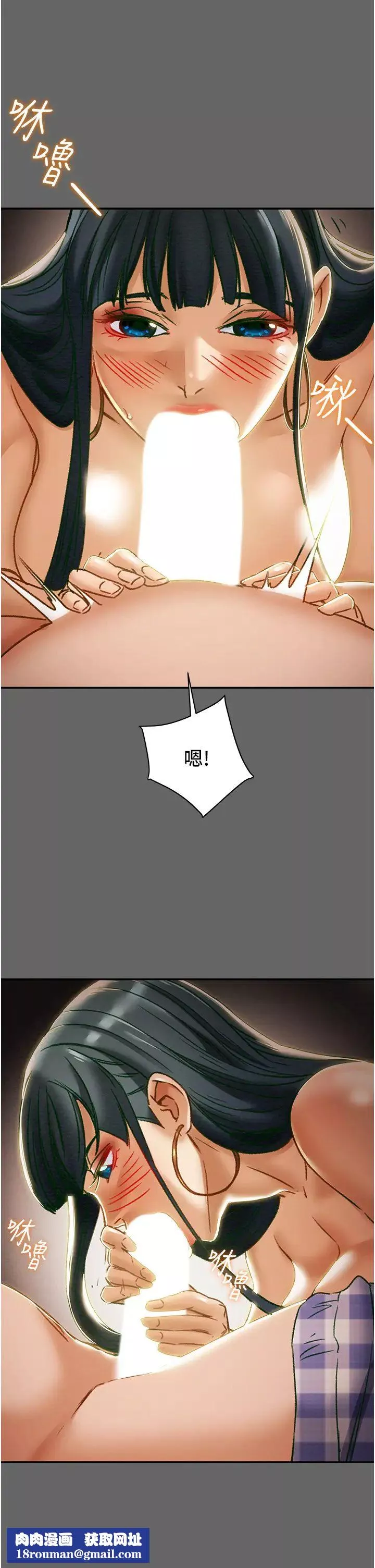 純情女攻略計劃第55話-一起享受，快感加倍