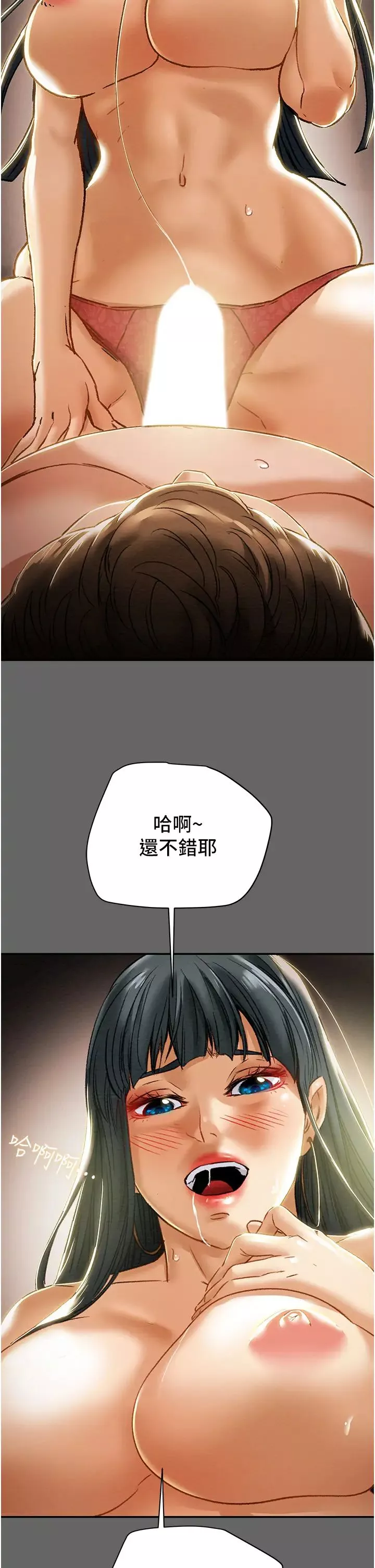纯情女攻略计划-第55话-一起享受，快感加倍 - 图片 35