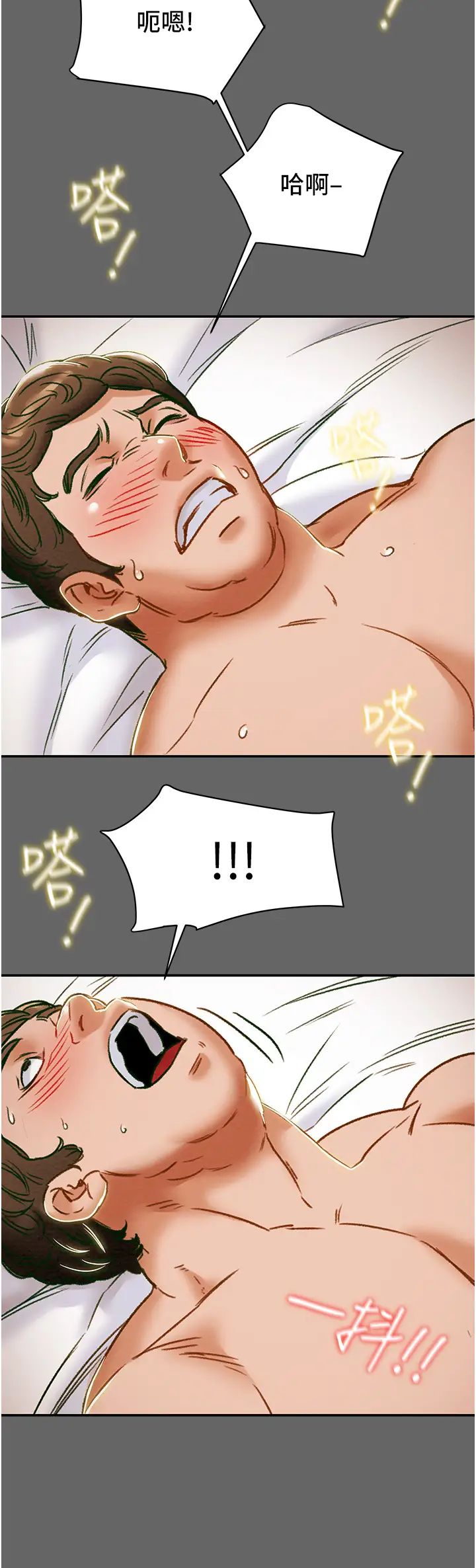 纯情女攻略计划第55话-一起享受,快感加倍