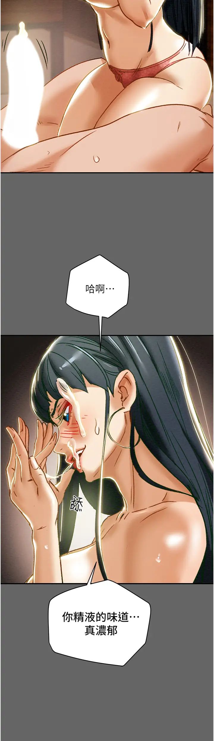 纯情女攻略计划第55话-一起享受,快感加倍