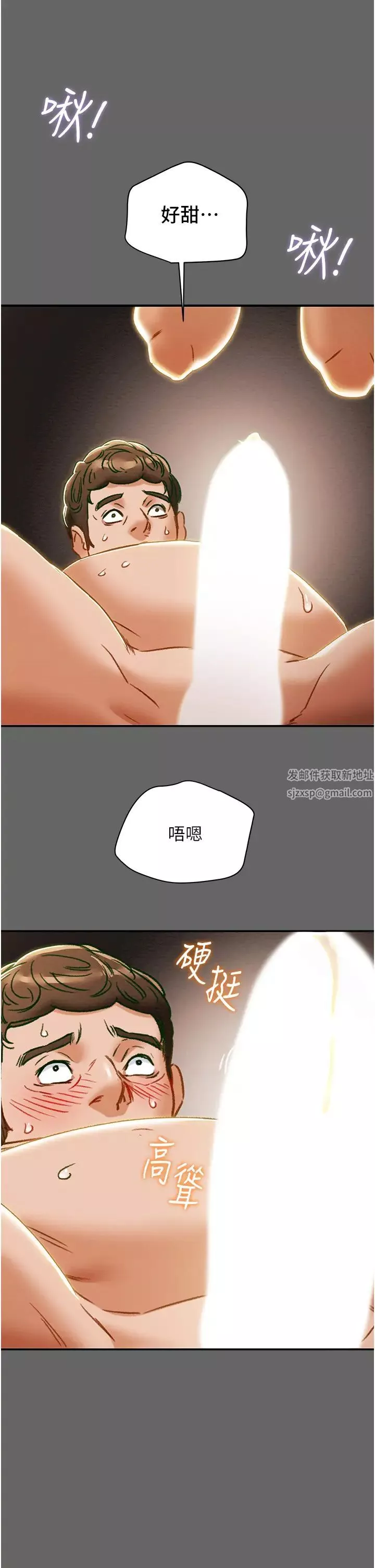 纯情女攻略计划-第55话-一起享受，快感加倍 - 图片 44