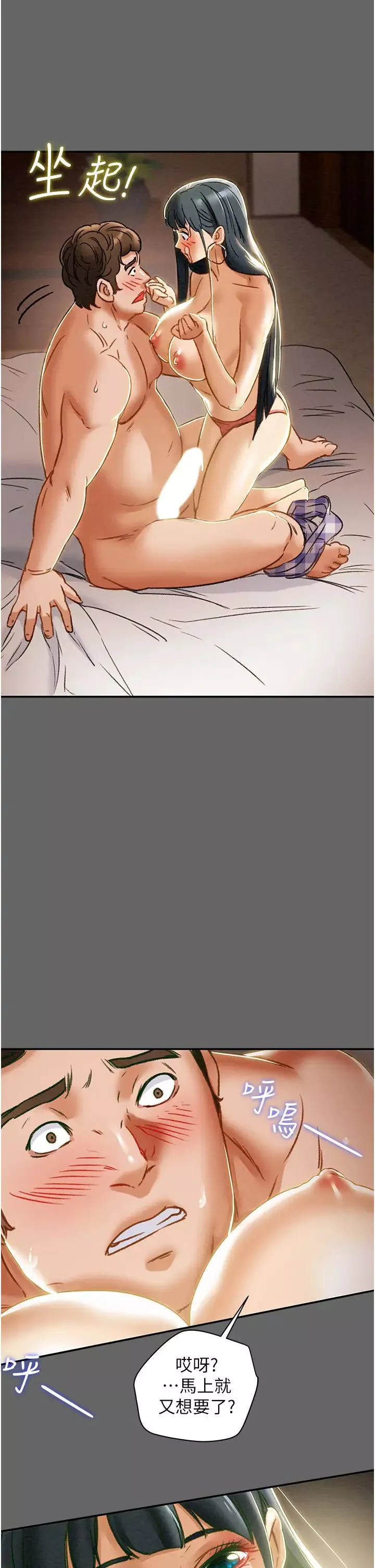 纯情女攻略计划-第55话-一起享受，快感加倍 - 图片 45