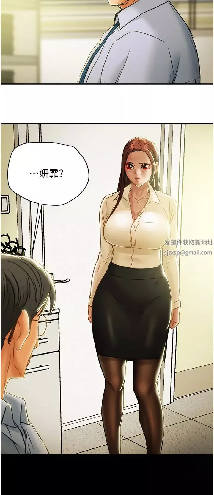 純情女攻略計劃第55話-一起享受，快感加倍