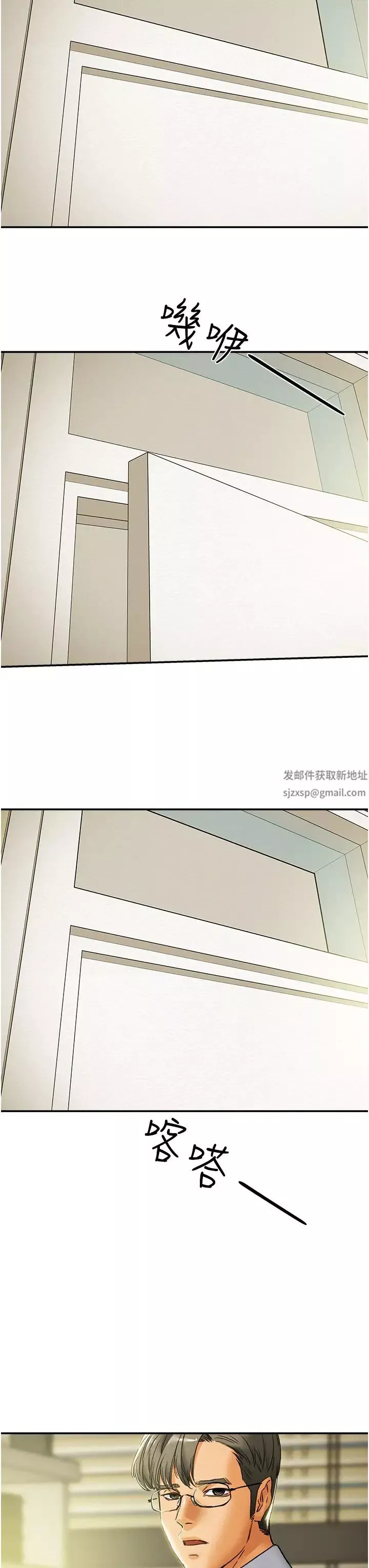 純情女攻略計劃第55話-一起享受，快感加倍