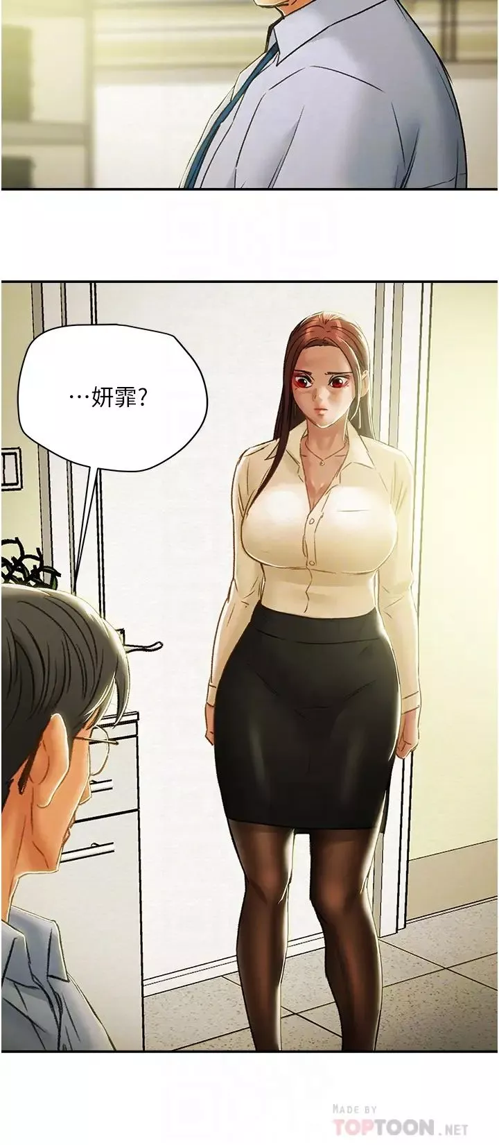 纯情女攻略计划-第56话-像以前一样尽情上我吧 - 图片 4