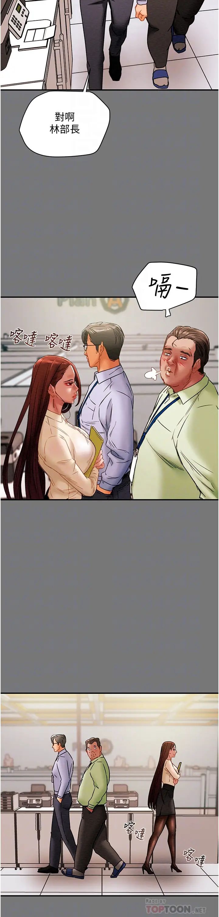 纯情女攻略计划第56话-像以前一样尽情上我吧