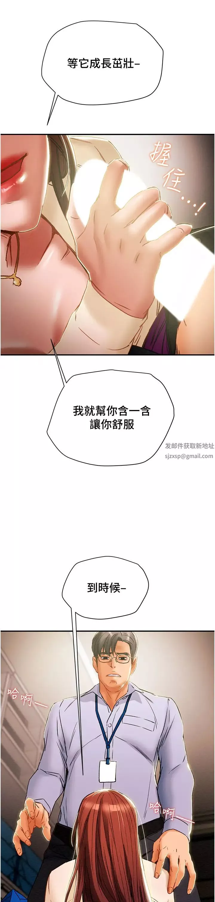 纯情女攻略计划-第56话-像以前一样尽情上我吧 - 图片 27