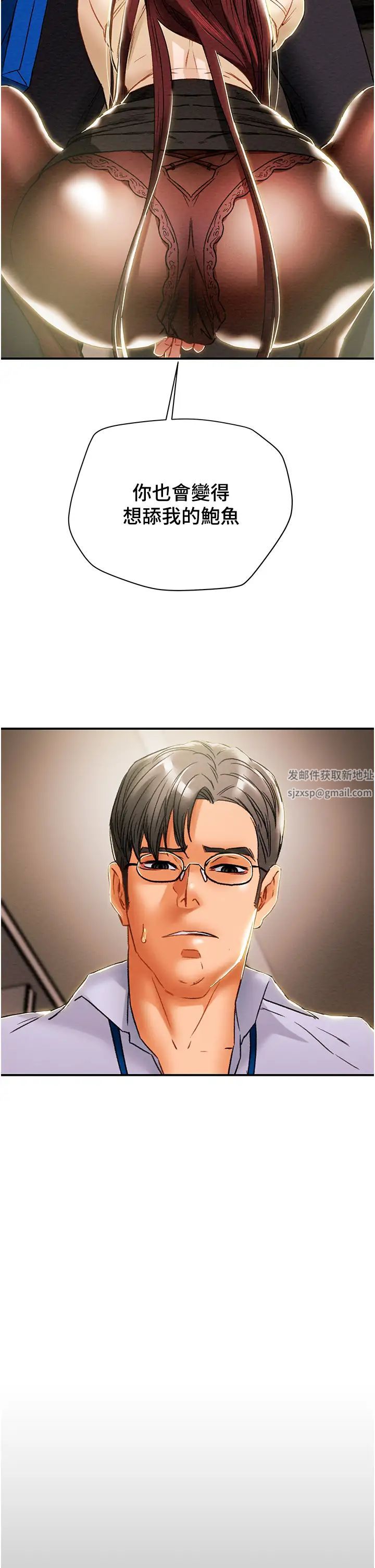 纯情女攻略计划第56话-像以前一样尽情上我吧