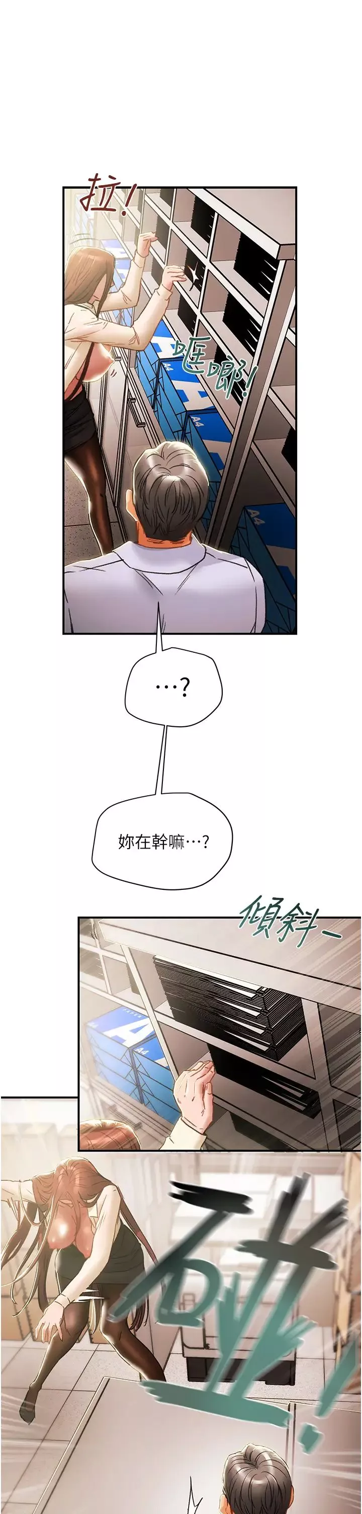 纯情女攻略计划-第56话-像以前一样尽情上我吧 - 图片 38