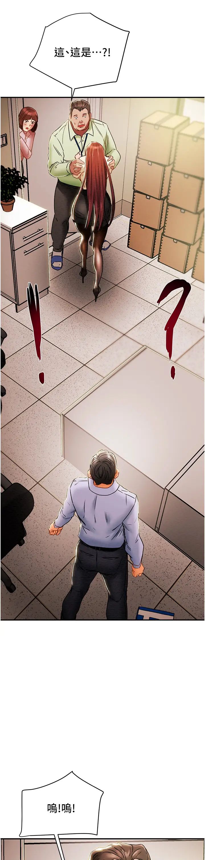 纯情女攻略计划第56话-像以前一样尽情上我吧