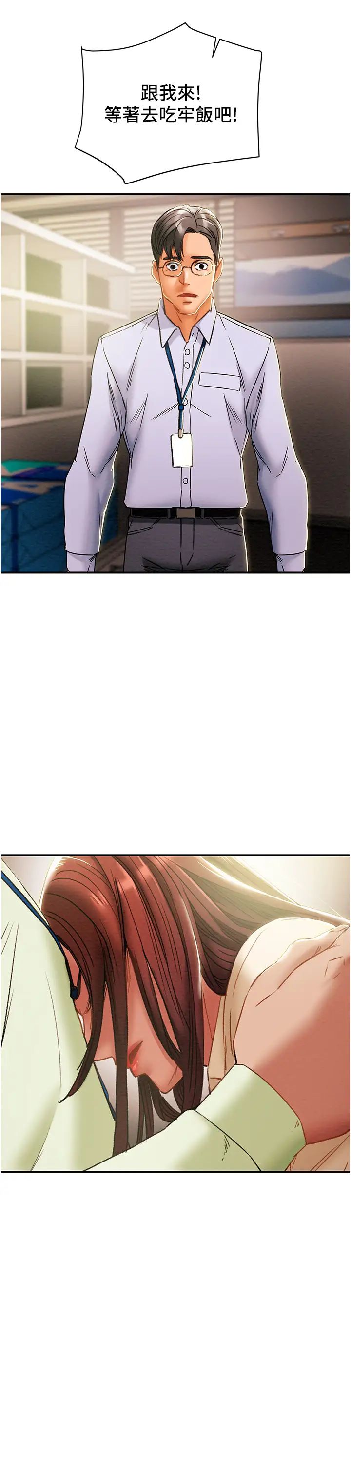 纯情女攻略计划第56话-像以前一样尽情上我吧