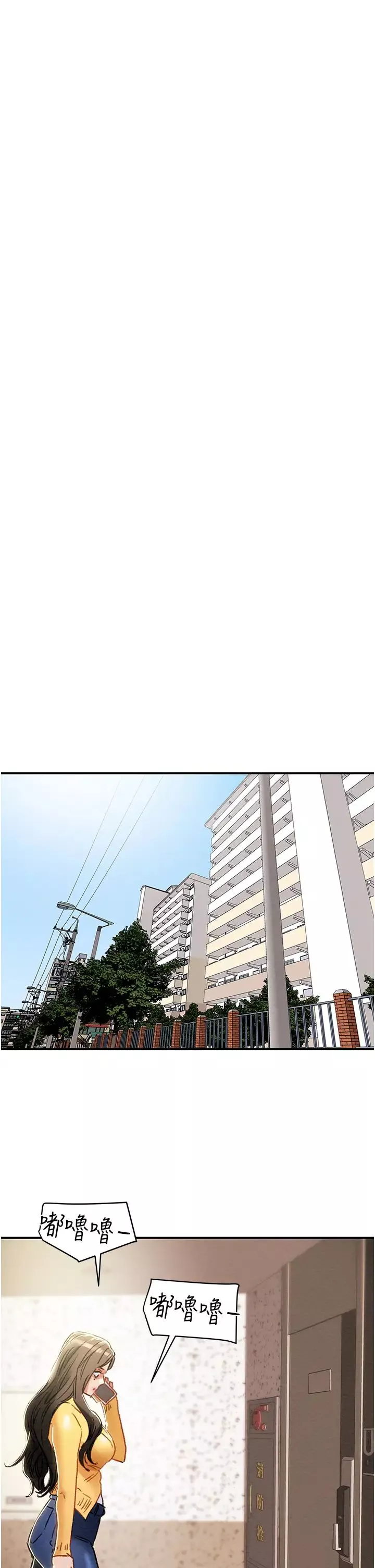 純情女攻略計劃第56話-像以前一樣盡情上我吧