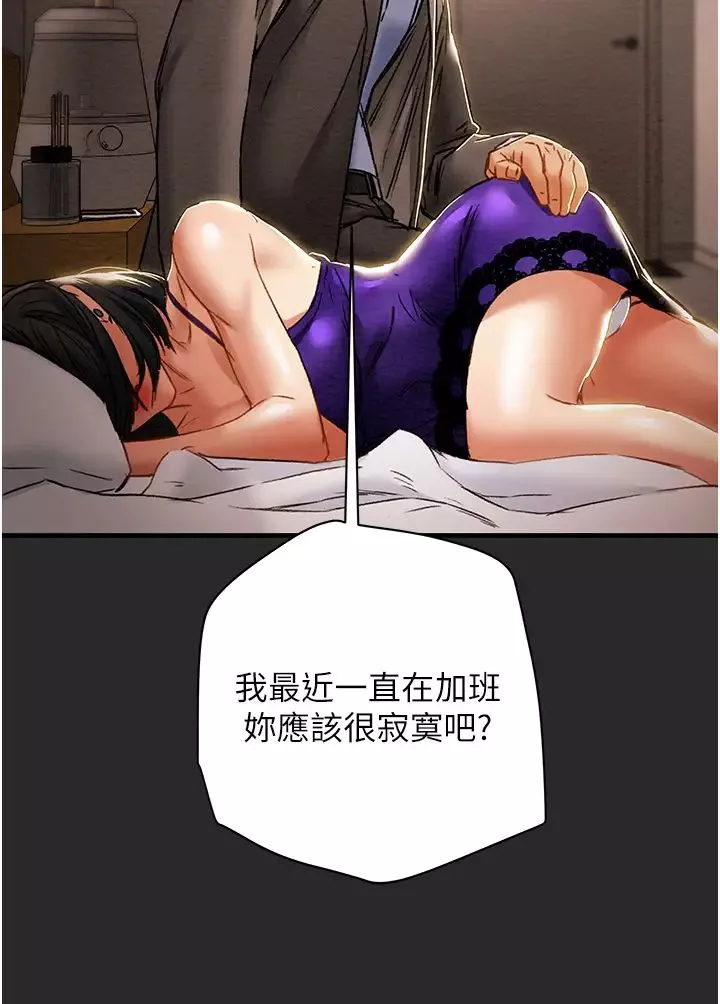 純情女攻略計劃第57話-滿滿地射進老婆小穴深處
