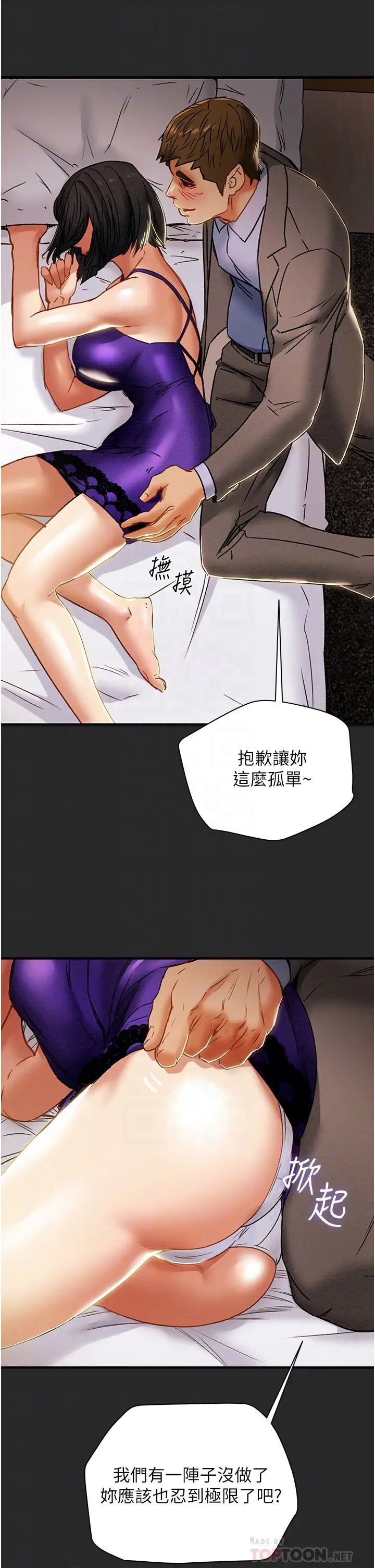 纯情女攻略计划第57话-满满地射进老婆小穴深处