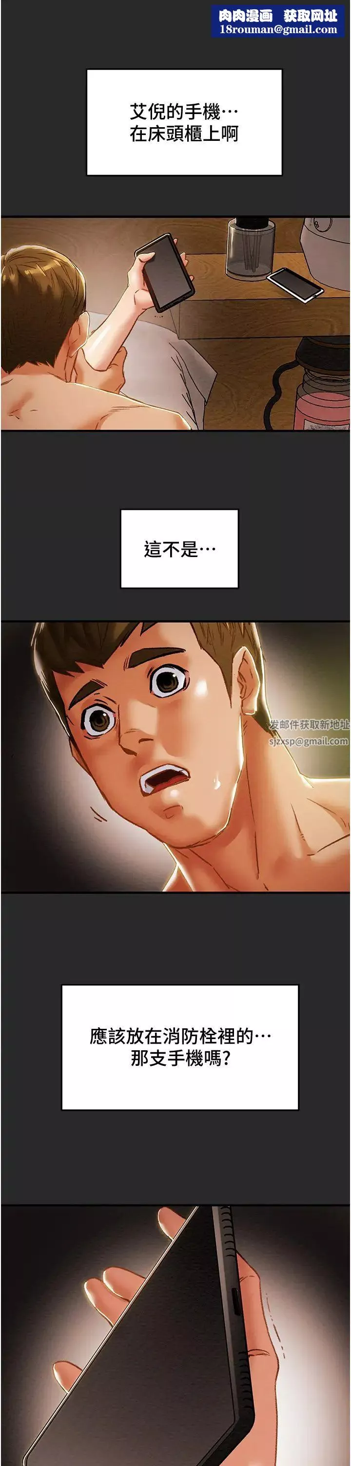 純情女攻略計劃第57話-滿滿地射進老婆小穴深處