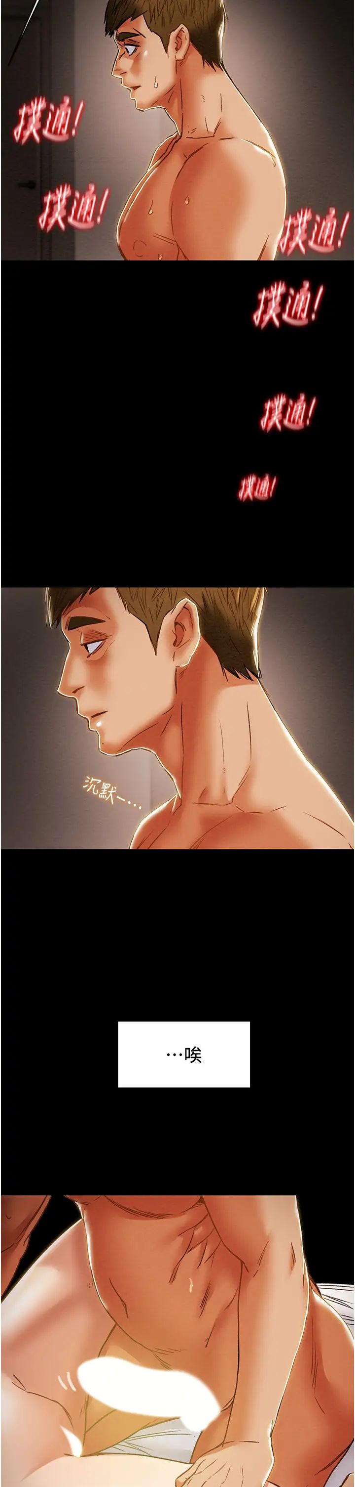 純情女攻略計劃第57話-滿滿地射進老婆小穴深處