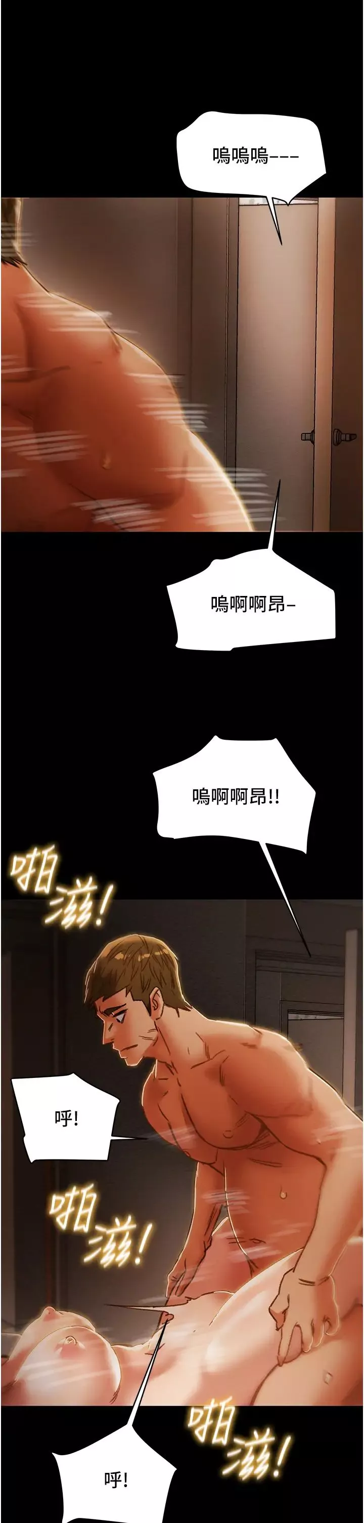 純情女攻略計劃第57話-滿滿地射進老婆小穴深處