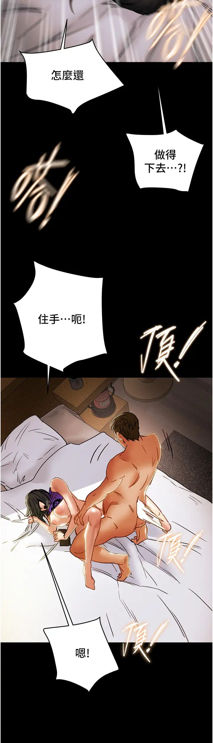 纯情女攻略计划第57话-满满地射进老婆小穴深处