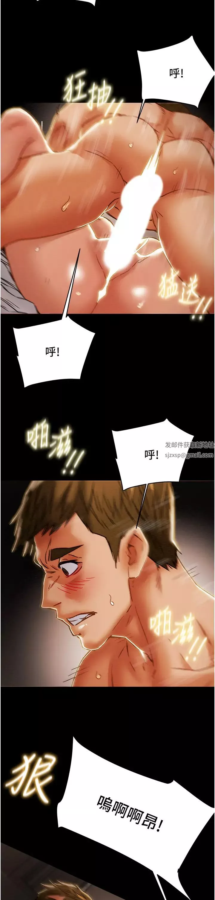 純情女攻略計劃第57話-滿滿地射進老婆小穴深處