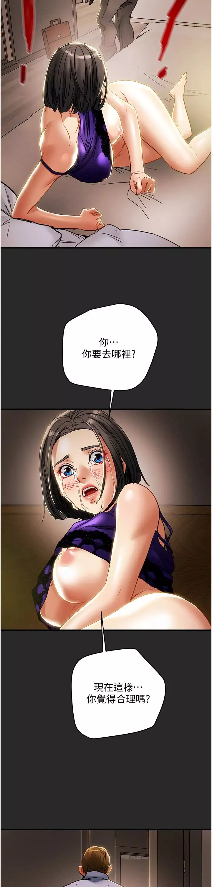 純情女攻略計劃第57話-滿滿地射進老婆小穴深處