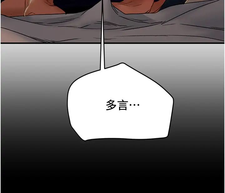 纯情女攻略计划第57话-满满地射进老婆小穴深处