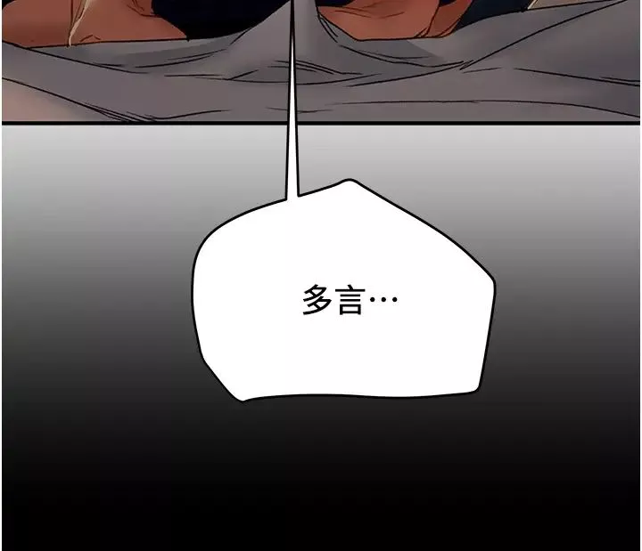 纯情女攻略计划-第57话-满满地射进老婆小穴深处 - 图片 52