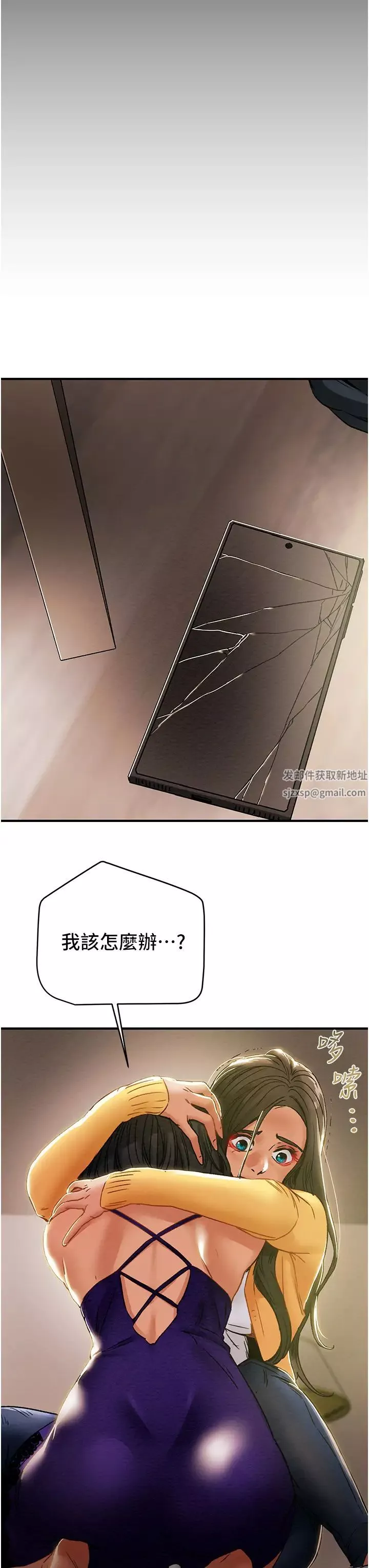 纯情女攻略计划-第57话-满满地射进老婆小穴深处 - 图片 51