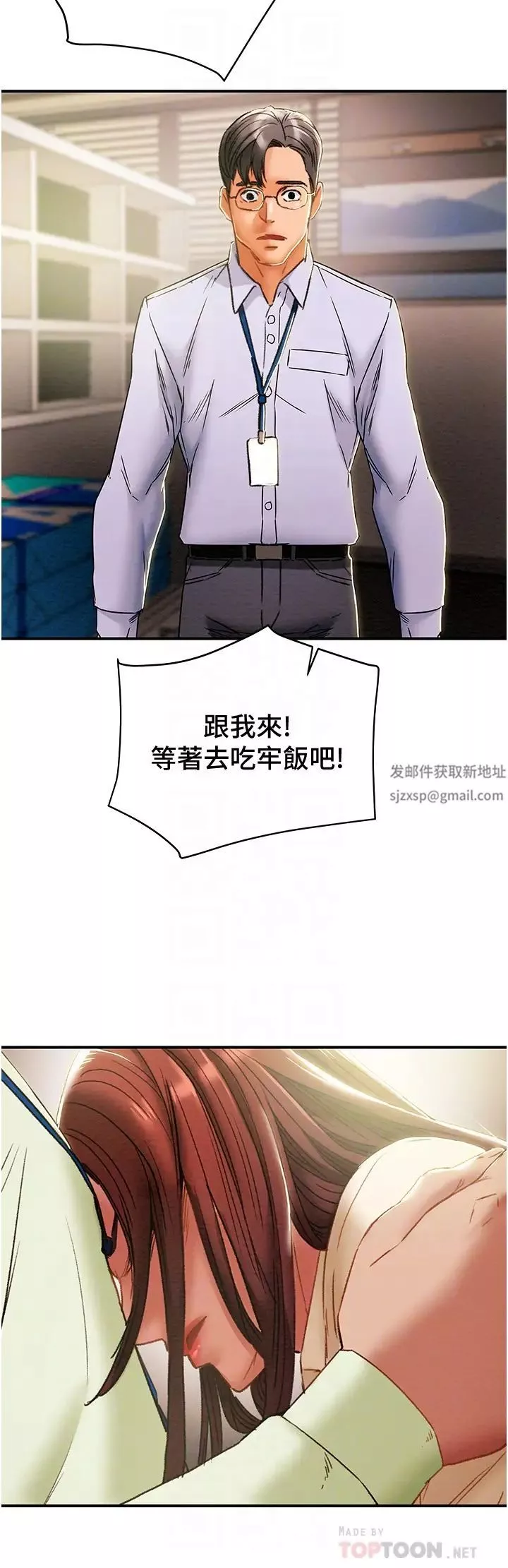 纯情女攻略计划-第58话-带来新刺激的疯狂性爱 - 图片 4