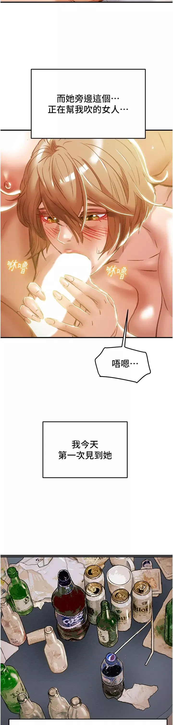 纯情女攻略计划-第58话-带来新刺激的疯狂性爱 - 图片 20