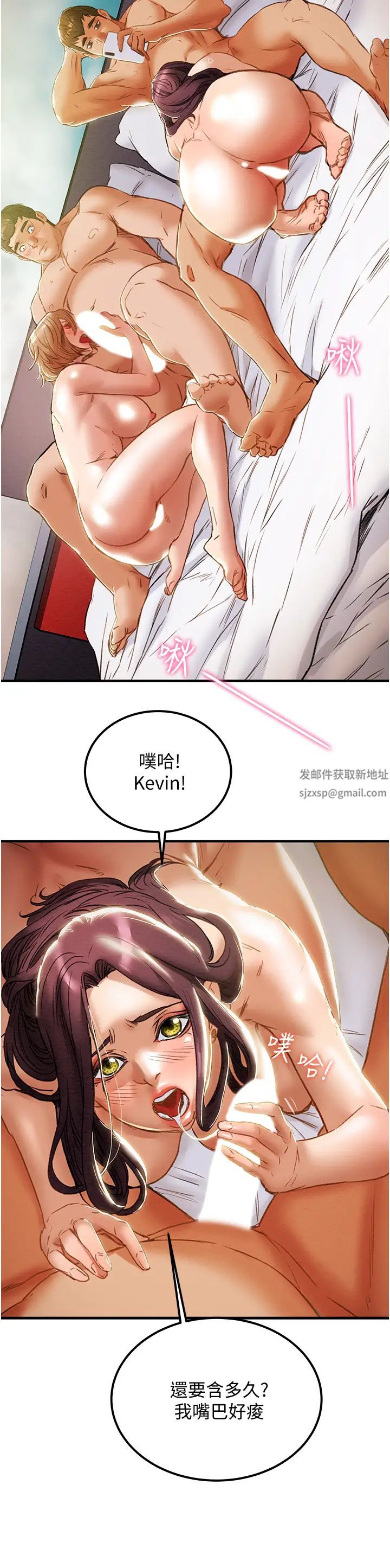 纯情女攻略计划第58话-带来新刺激的疯狂性爱