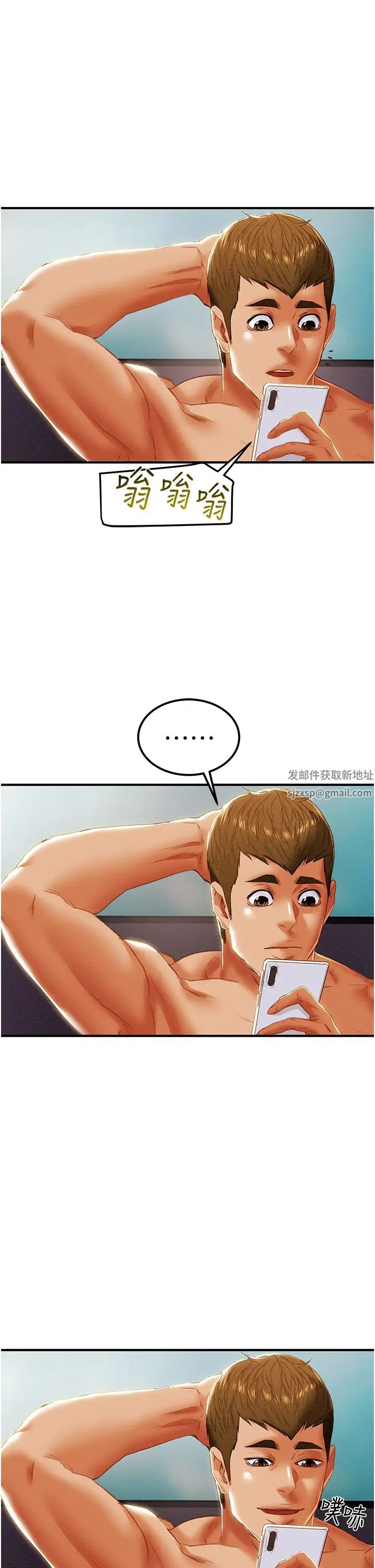 純情女攻略計劃第58話-帶來新刺激的瘋狂性愛