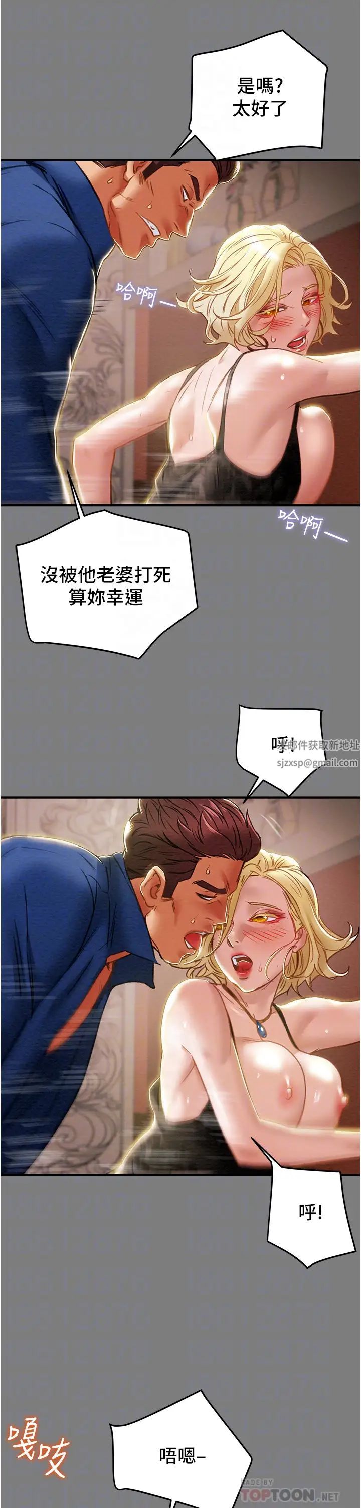 纯情女攻略计划第59话-小姨子,我来带妳进入新世界