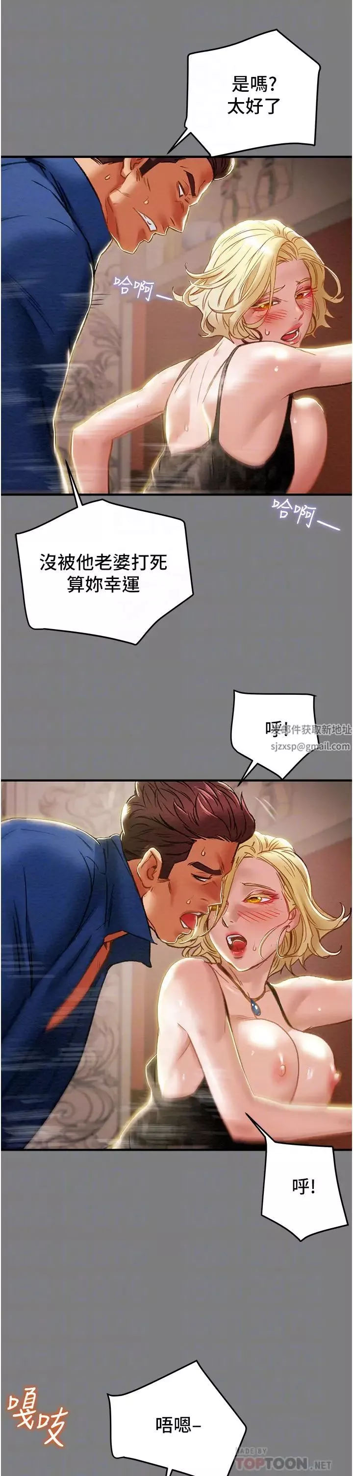 纯情女攻略计划-第59话-小姨子，我来带妳进入新世界 - 图片 8