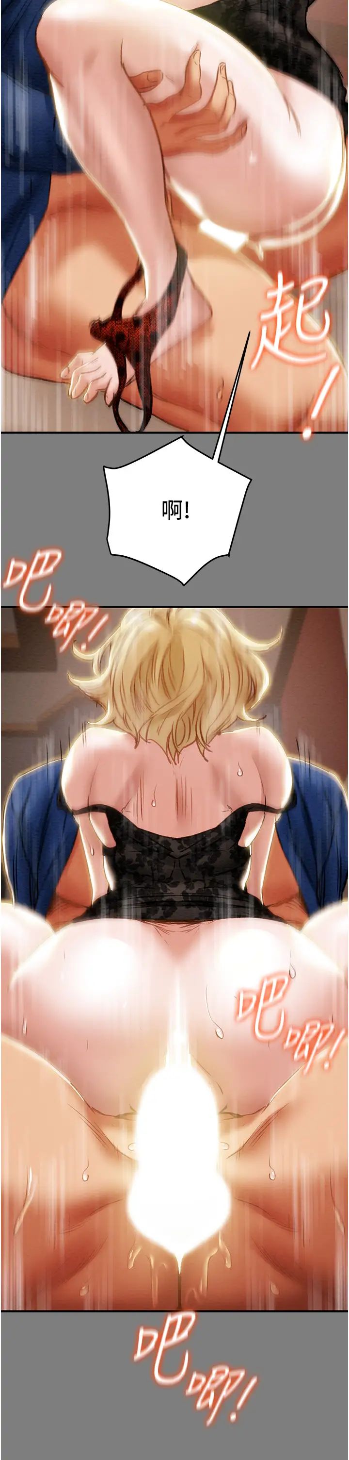 纯情女攻略计划第59话-小姨子，我来带妳进入新世界