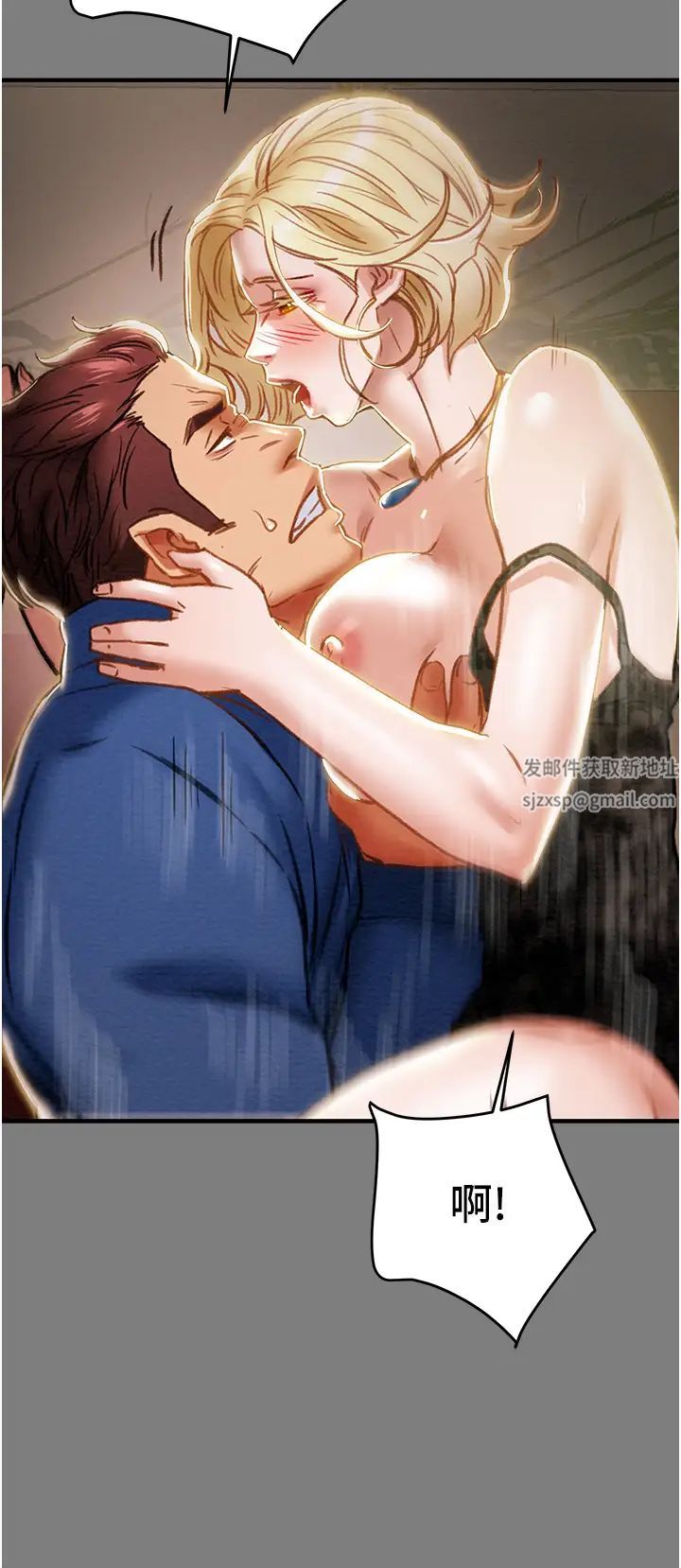 純情女攻略計劃第59話-小姨子,我來帶妳進入新世界