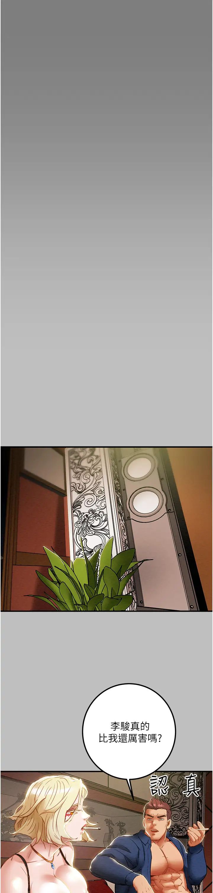 纯情女攻略计划第59话-小姨子，我来带妳进入新世界