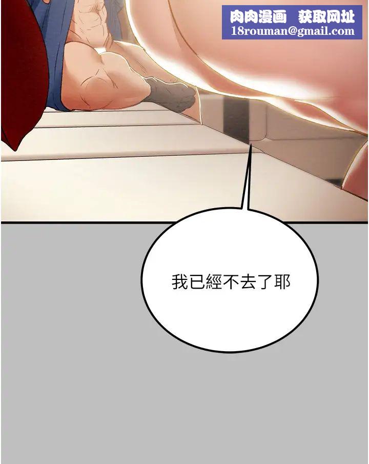 纯情女攻略计划第59话-小姨子，我来带妳进入新世界