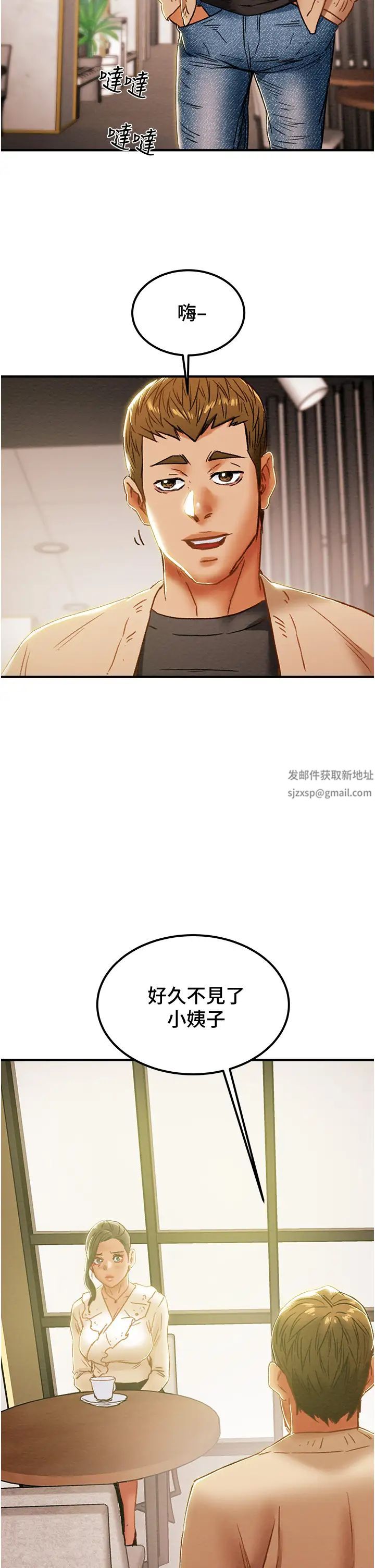 纯情女攻略计划第59话-小姨子,我来带妳进入新世界