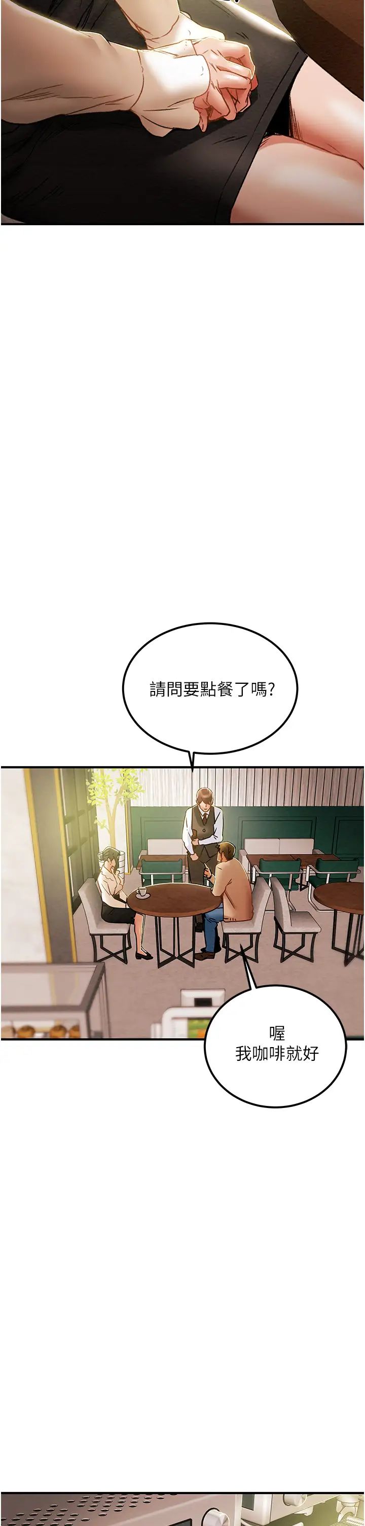 纯情女攻略计划第59话-小姨子，我来带妳进入新世界