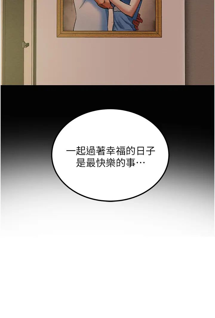 纯情女攻略计划第59话-小姨子，我来带妳进入新世界