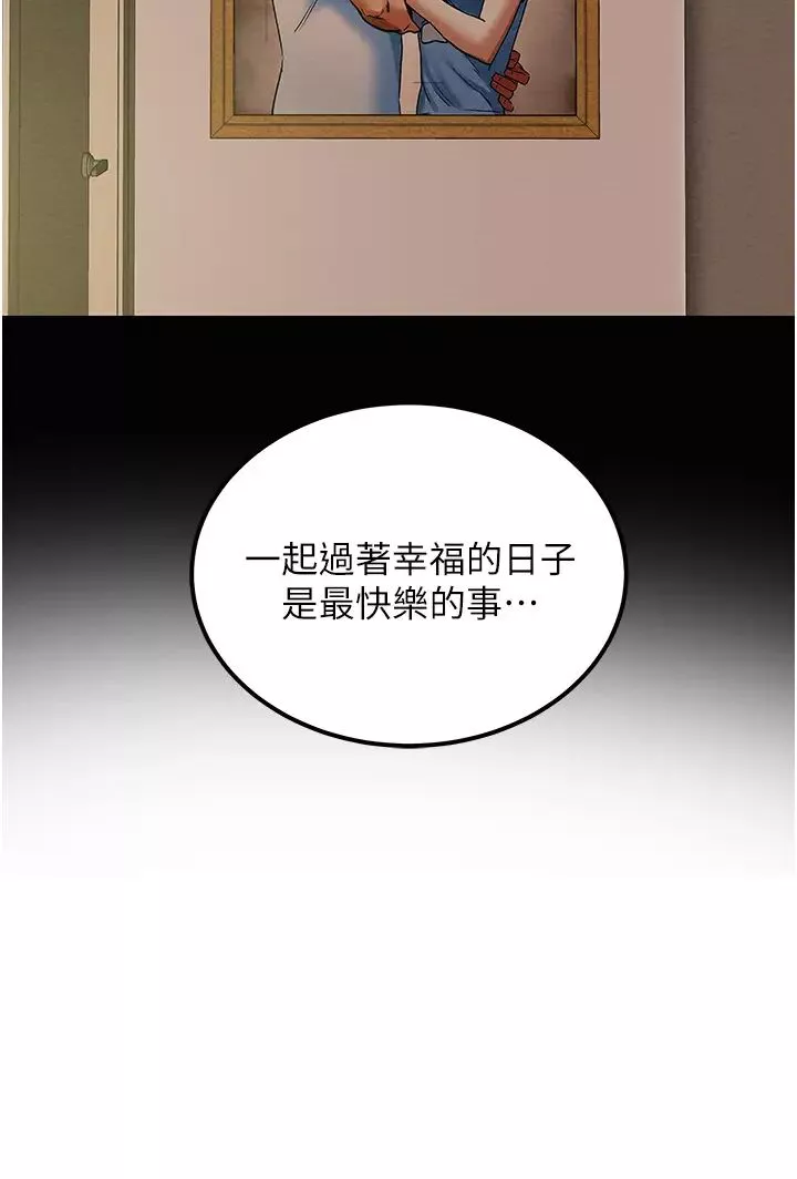 纯情女攻略计划-第59话-小姨子，我来带妳进入新世界 - 图片 43