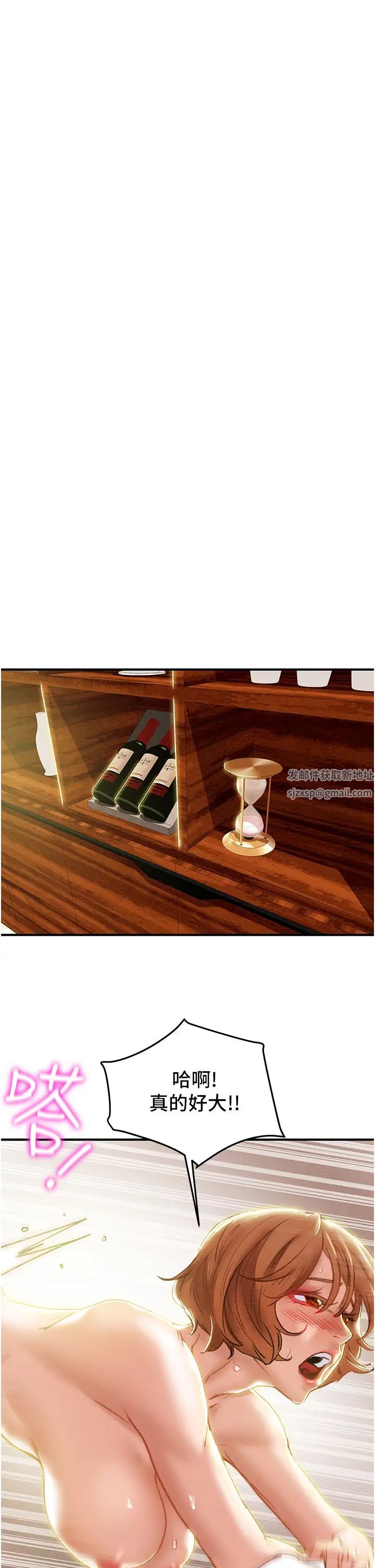 纯情女攻略计划第59话-小姨子，我来带妳进入新世界