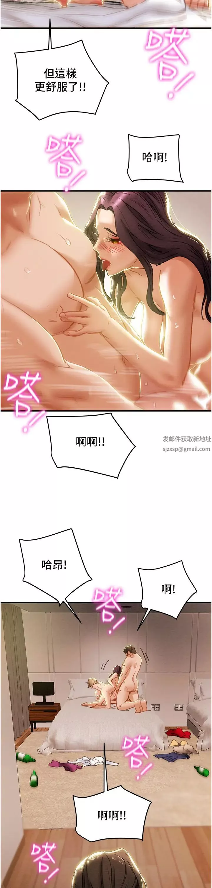 纯情女攻略计划-第59话-小姨子，我来带妳进入新世界 - 图片 51