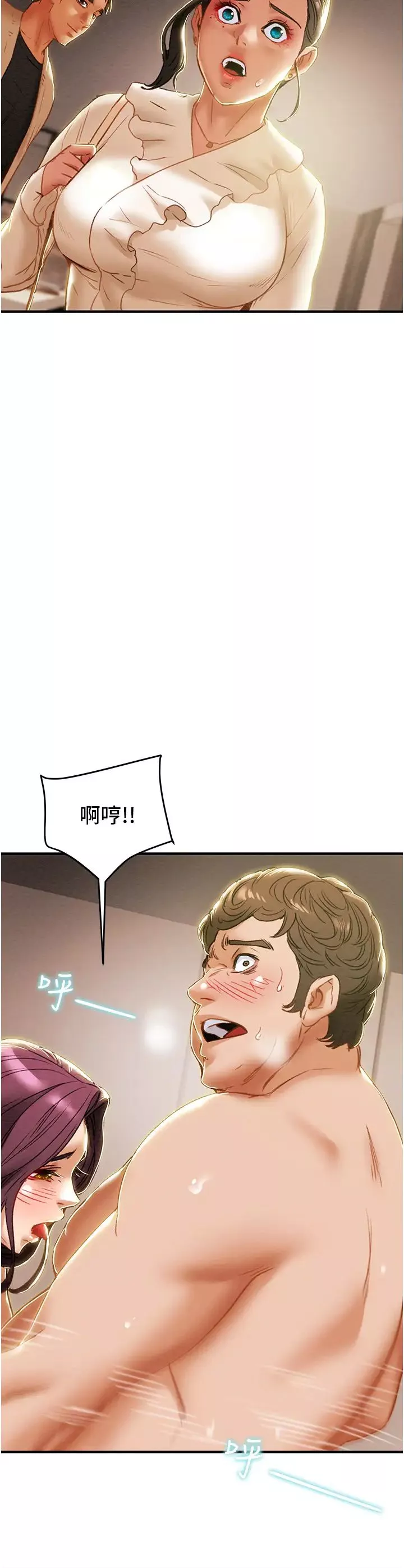 纯情女攻略计划-第60话-我一直在等这一天 - 图片 3
