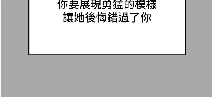纯情女攻略计划-第60话-我一直在等这一天 - 图片 7