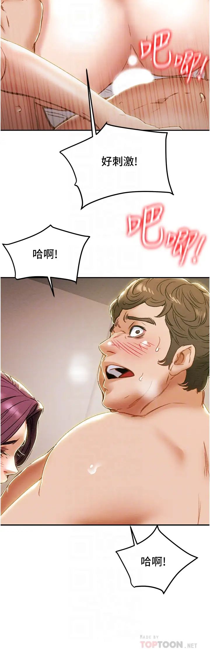 纯情女攻略计划第60话-我一直在等这一天