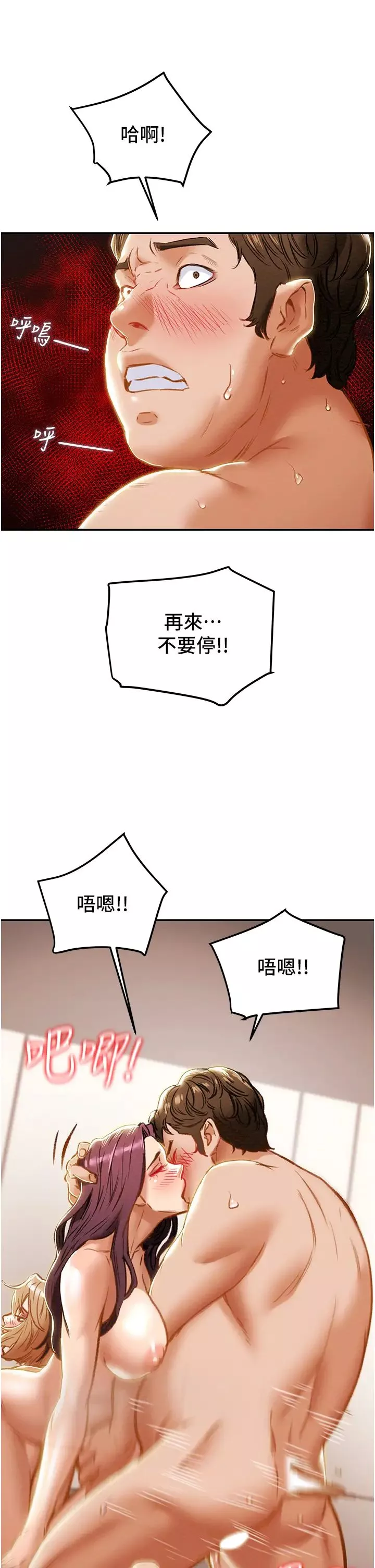 纯情女攻略计划-第60话-我一直在等这一天 - 图片 17