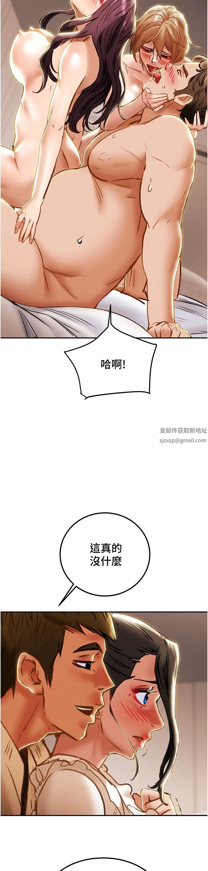 纯情女攻略计划第60话-我一直在等这一天